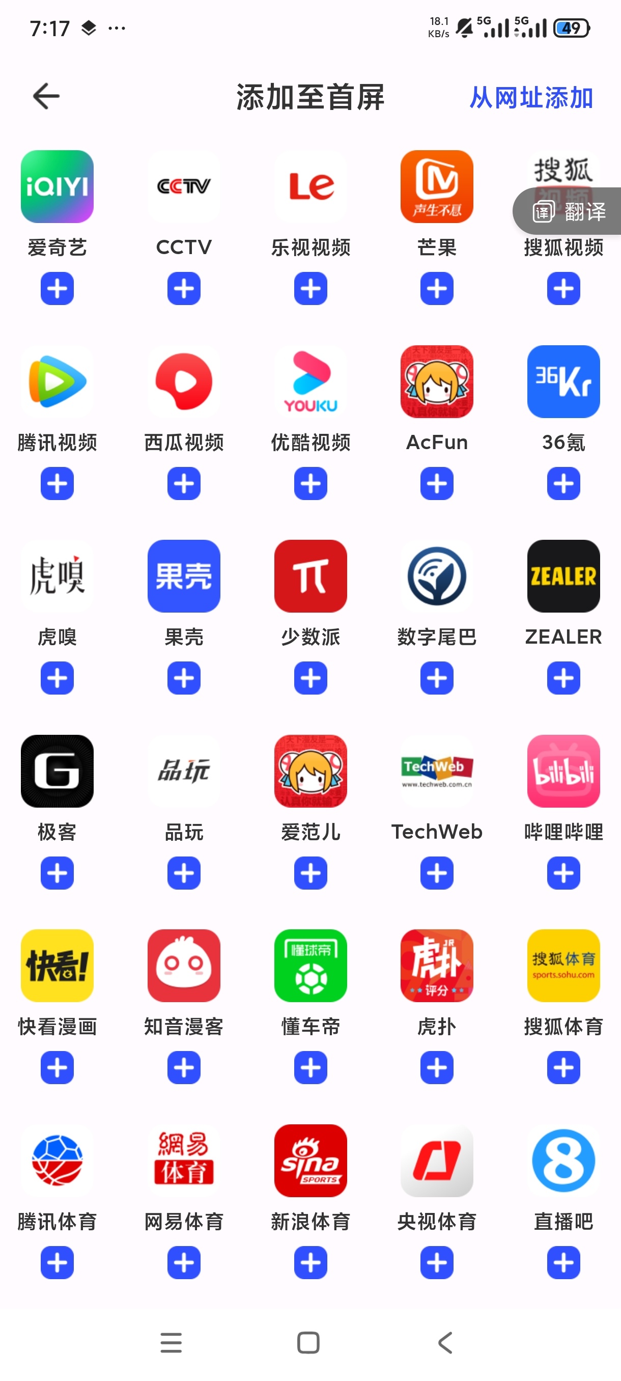 全域浏览器多重搜索引擎无痕浏览网页广告拦截第7张插图 全域浏览器多重搜索引擎无痕浏览网页广告拦截第7张插图