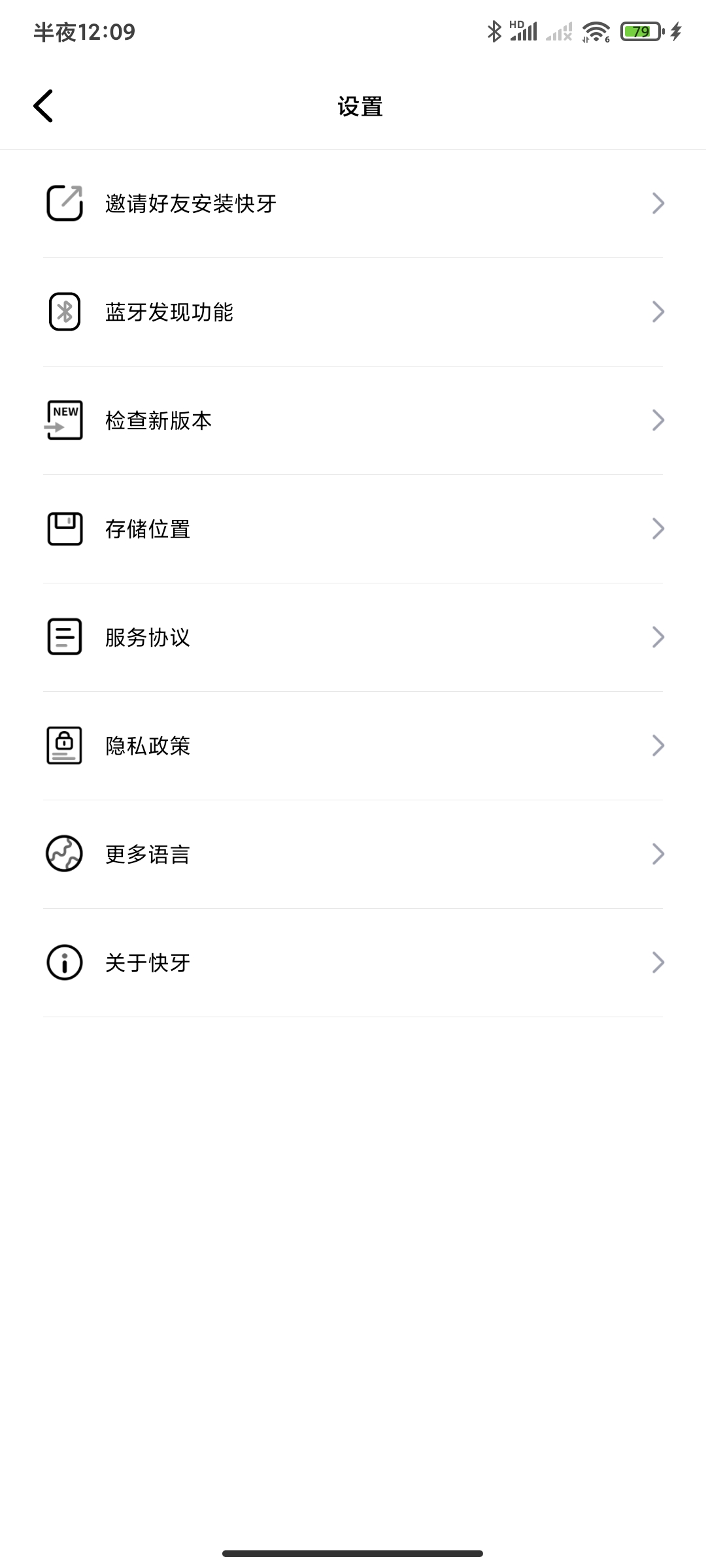 快牙7.0.4最新版🌲跨平台文件传输工具第8张插图 快牙7.0.4最新版🌲跨平台文件传输工具第8张插图