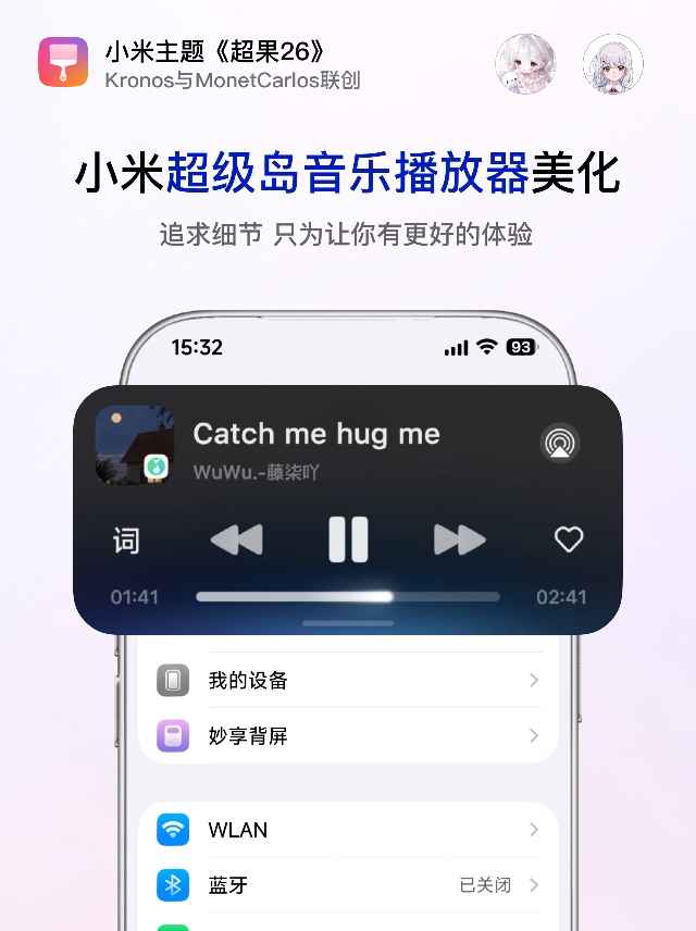 全新小米主题《超果26》现已上线！