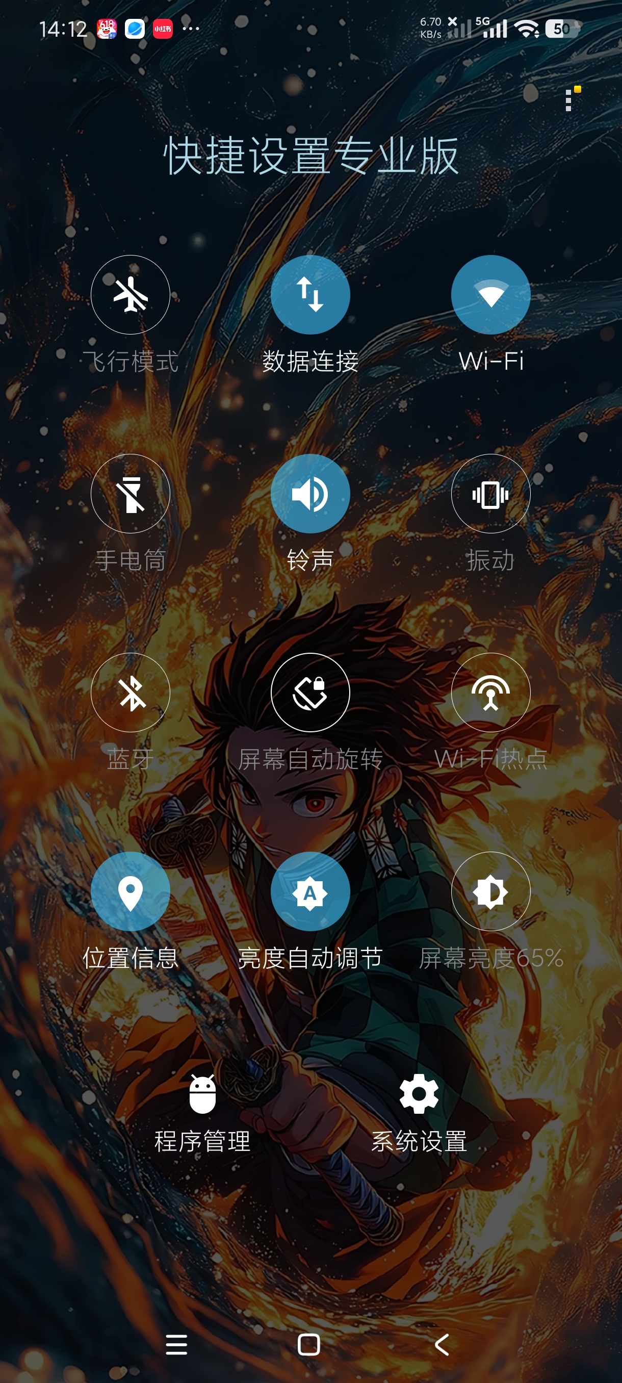 快捷设置专业版7.7玩机专业户|快速直达|高级版第5张插图 快捷设置专业版7.7玩机专业户|快速直达|高级版第5张插图