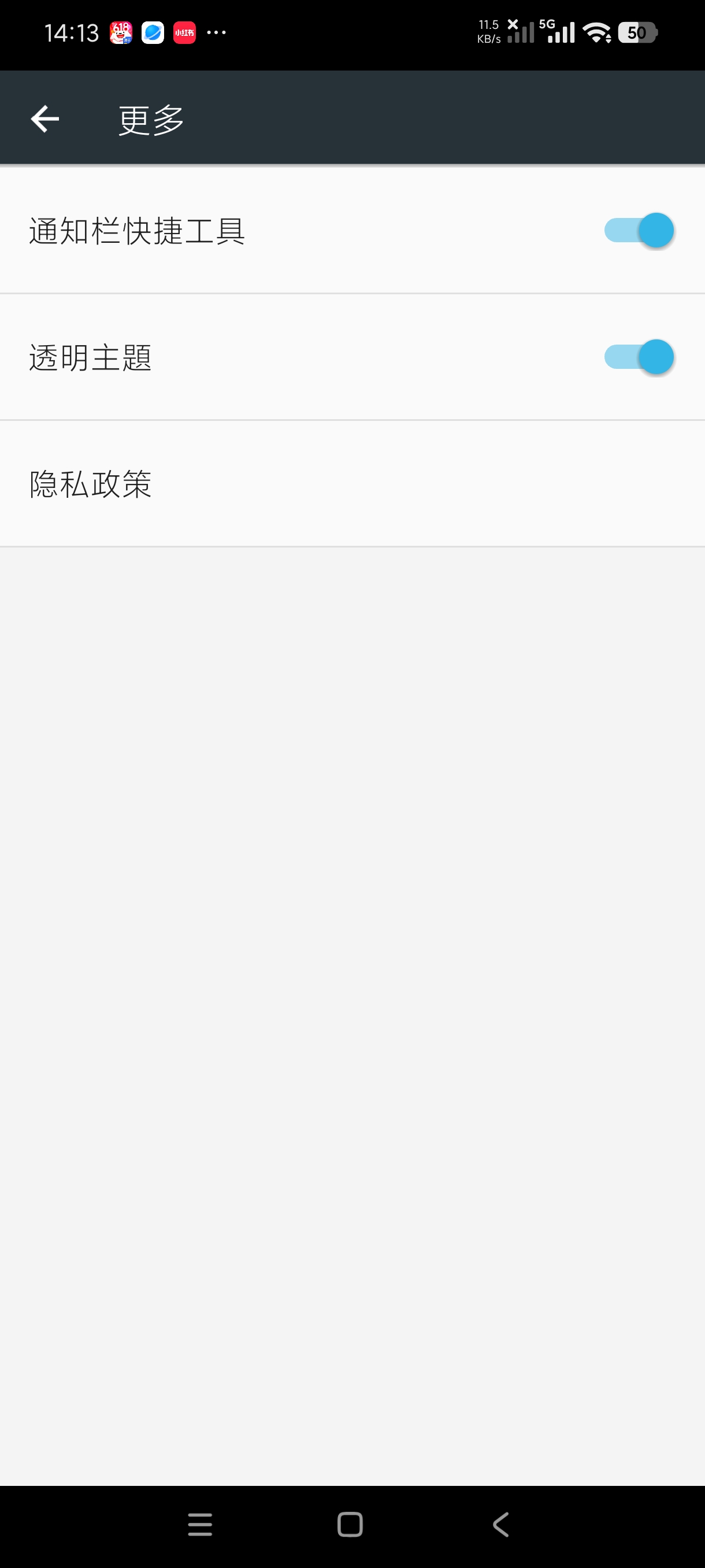快捷设置专业版7.7玩机专业户|快速直达|高级版第7张插图 快捷设置专业版7.7玩机专业户|快速直达|高级版第7张插图