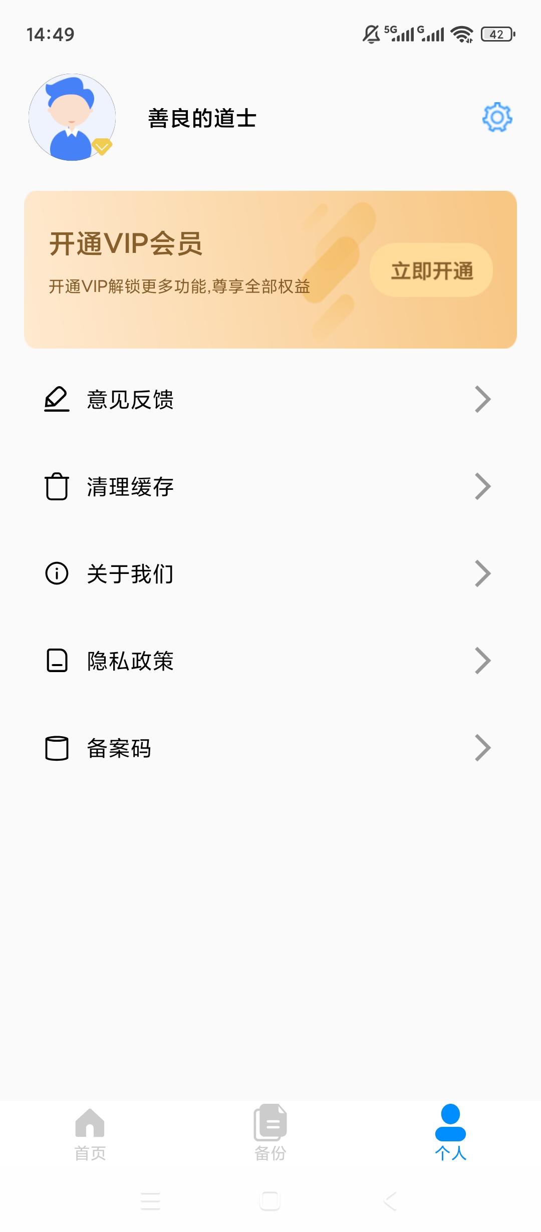 微聊天记录备份云管家聊天数据备份跨设备文件传输第7张插图 微聊天记录备份云管家聊天数据备份跨设备文件传输第7张插图