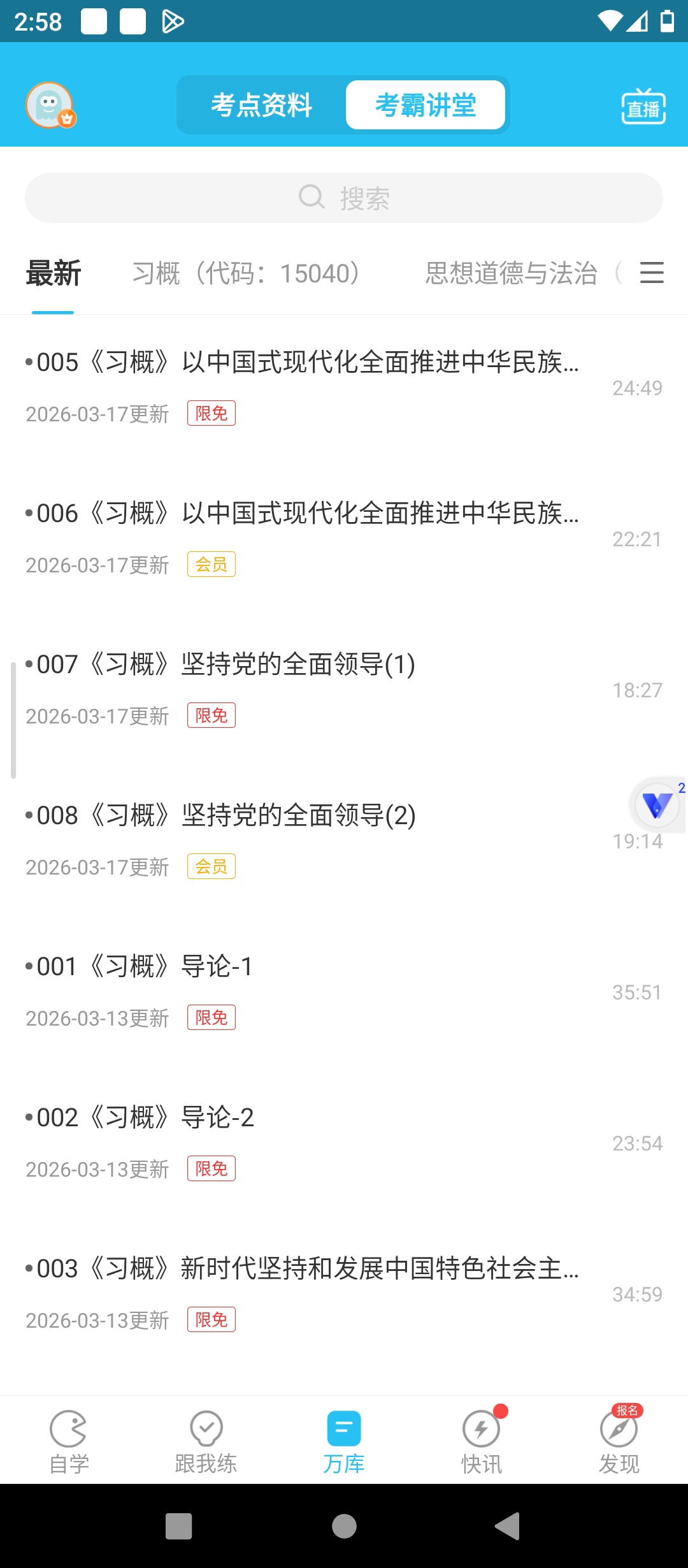 原创解锁自考万题库解锁轻享会员自考备考刷题学习工具第9张插图 原创解锁自考万题库解锁轻享会员自考备考刷题学习工具第9张插图