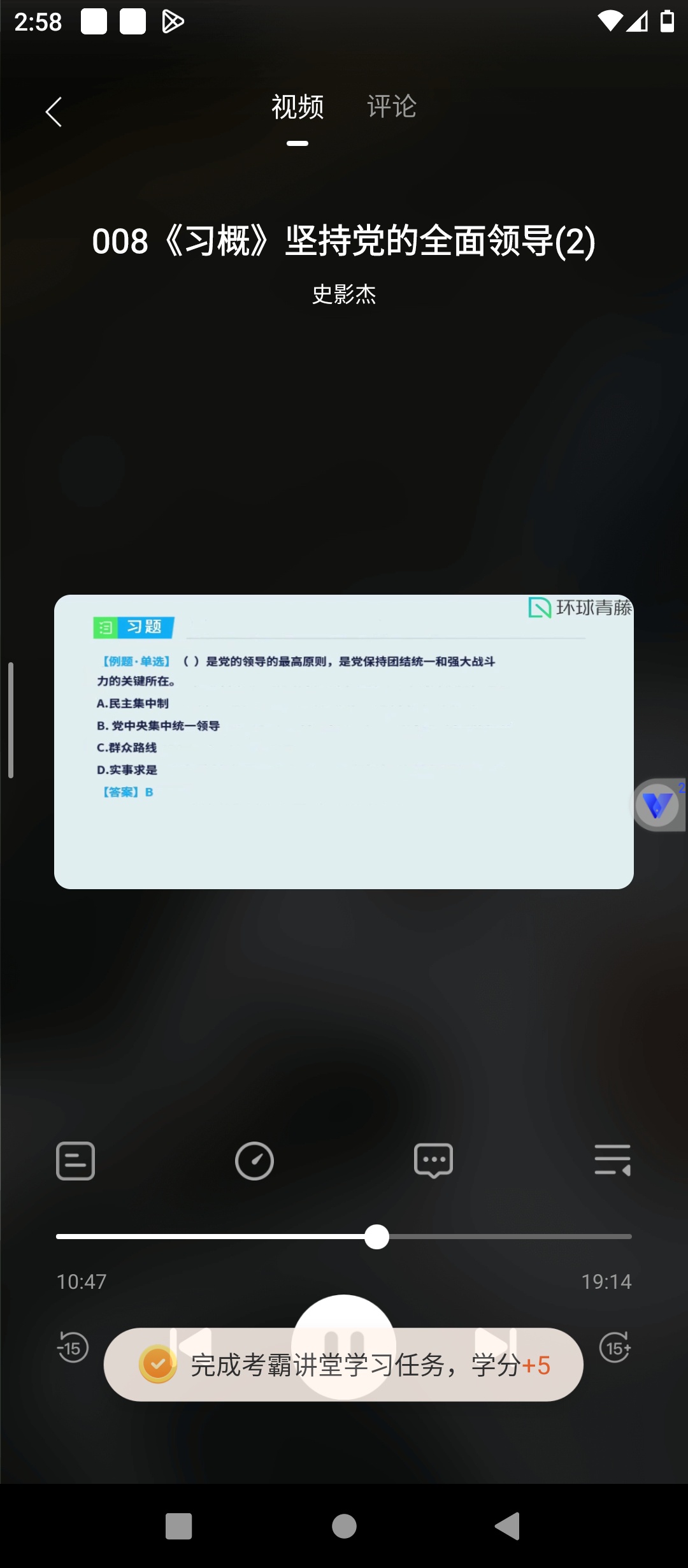 原创解锁自考万题库解锁轻享会员自考备考刷题学习工具第10张插图 原创解锁自考万题库解锁轻享会员自考备考刷题学习工具第10张插图
