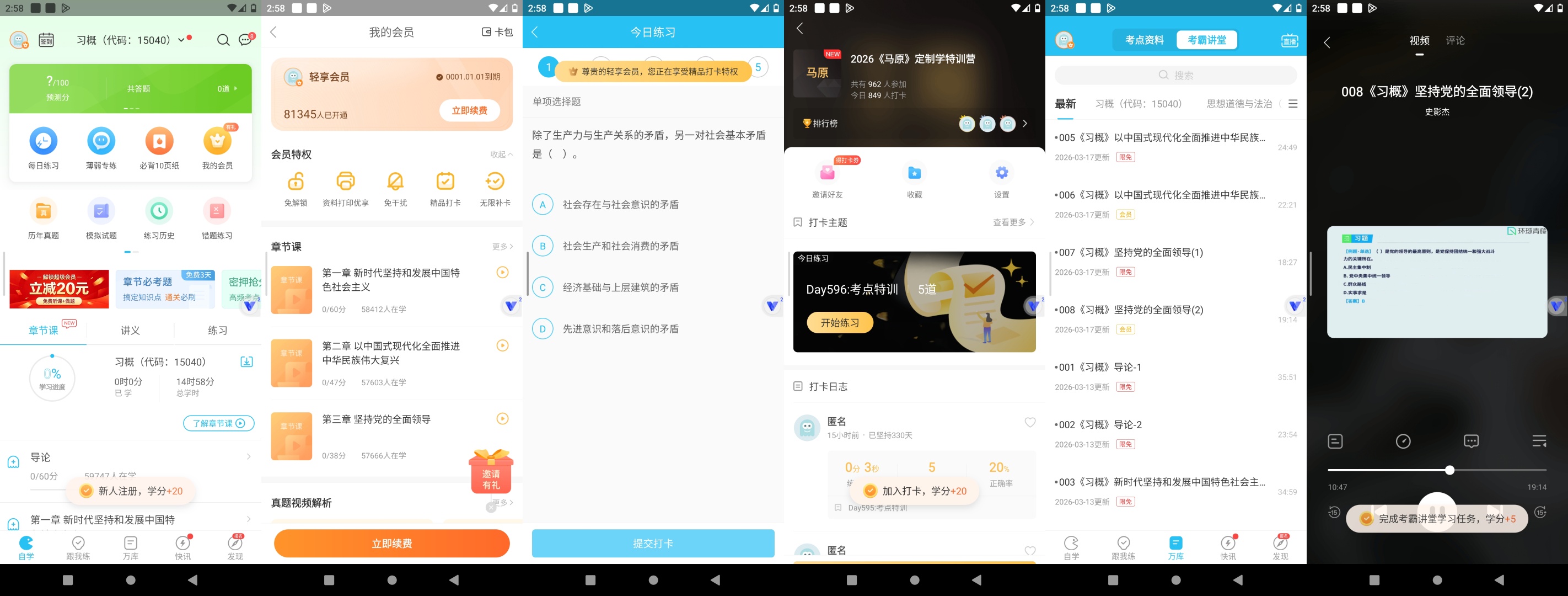 原创解锁自考万题库解锁轻享会员自考备考刷题学习工具第11张插图 原创解锁自考万题库解锁轻享会员自考备考刷题学习工具第11张插图