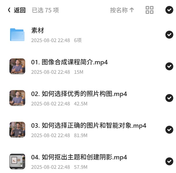 517期PS创意课程，脑洞大开之旅第5张插图