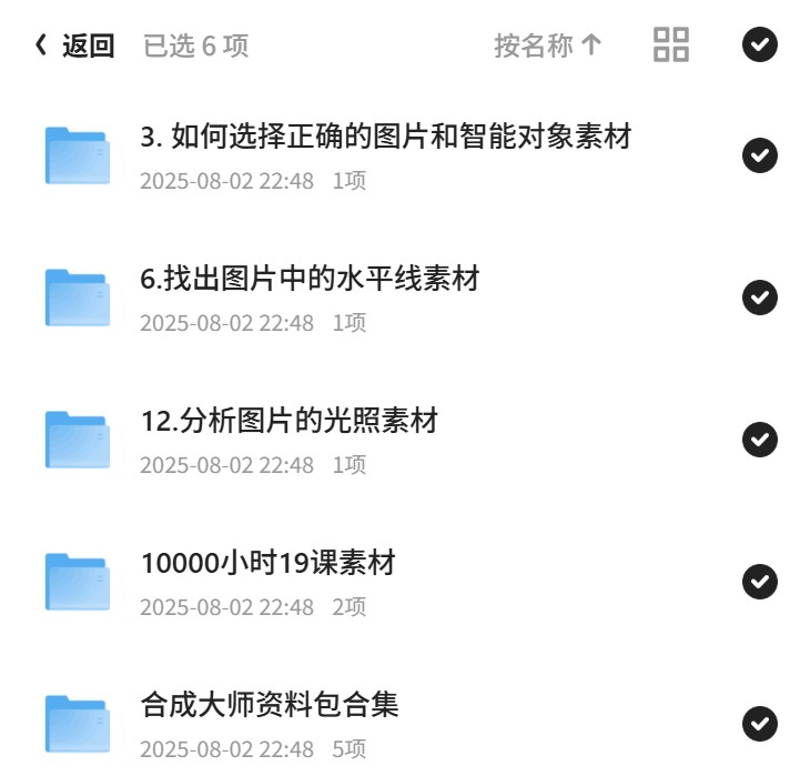 517期PS创意课程，脑洞大开之旅第6张插图