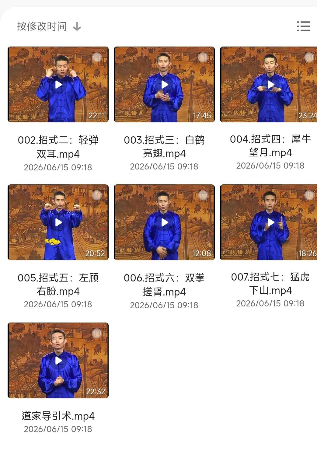 道家导引术 龙虎山 嗣汉天师府 龙虎六式教学（视频）第6张插图