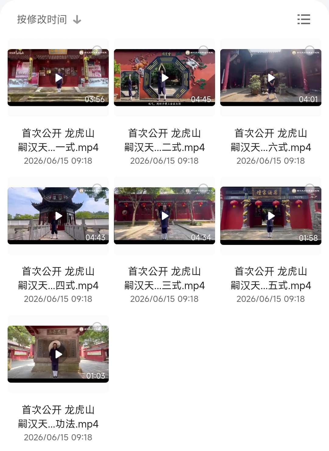 道家导引术 龙虎山 嗣汉天师府 龙虎六式教学（视频）第8张插图