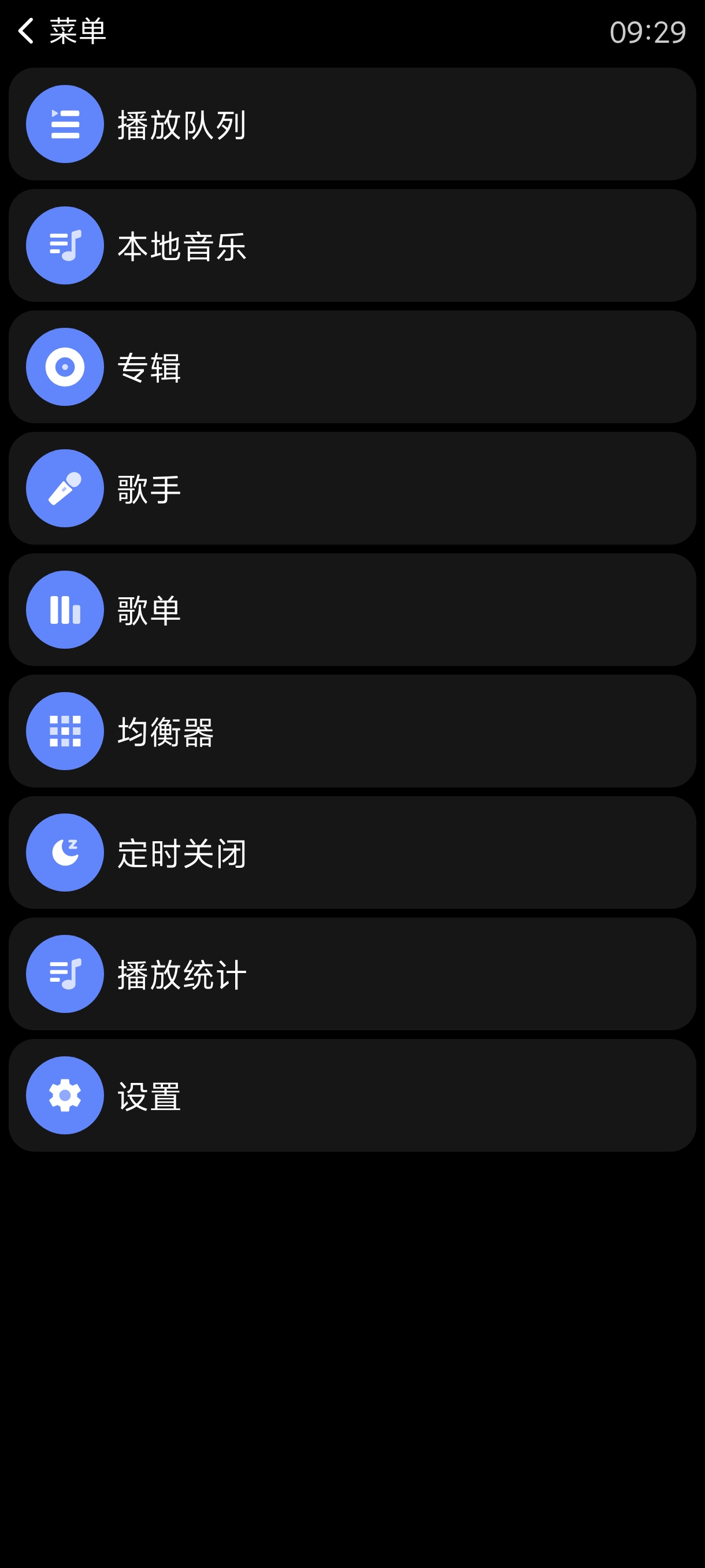零度音乐3.0.3音乐播放器|手机提取版纯净版第6张插图 零度音乐3.0.3音乐播放器|手机提取版纯净版第6张插图