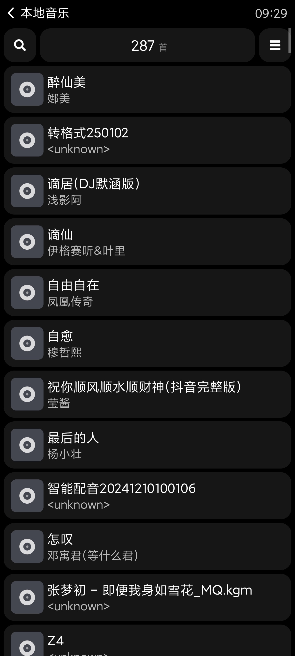 零度音乐3.0.3音乐播放器|手机提取版纯净版第7张插图 零度音乐3.0.3音乐播放器|手机提取版纯净版第7张插图