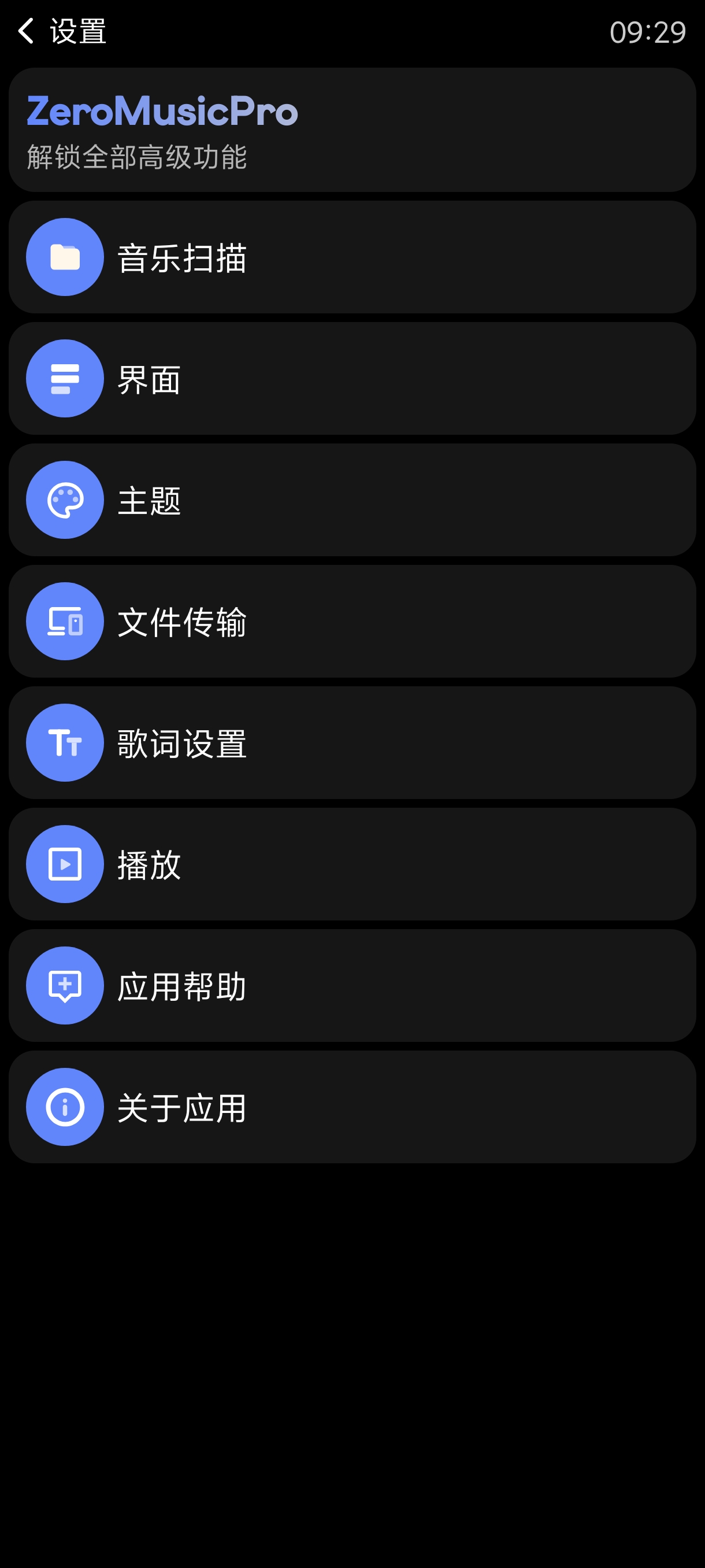 零度音乐3.0.3音乐播放器|手机提取版纯净版第8张插图 零度音乐3.0.3音乐播放器|手机提取版纯净版第8张插图
