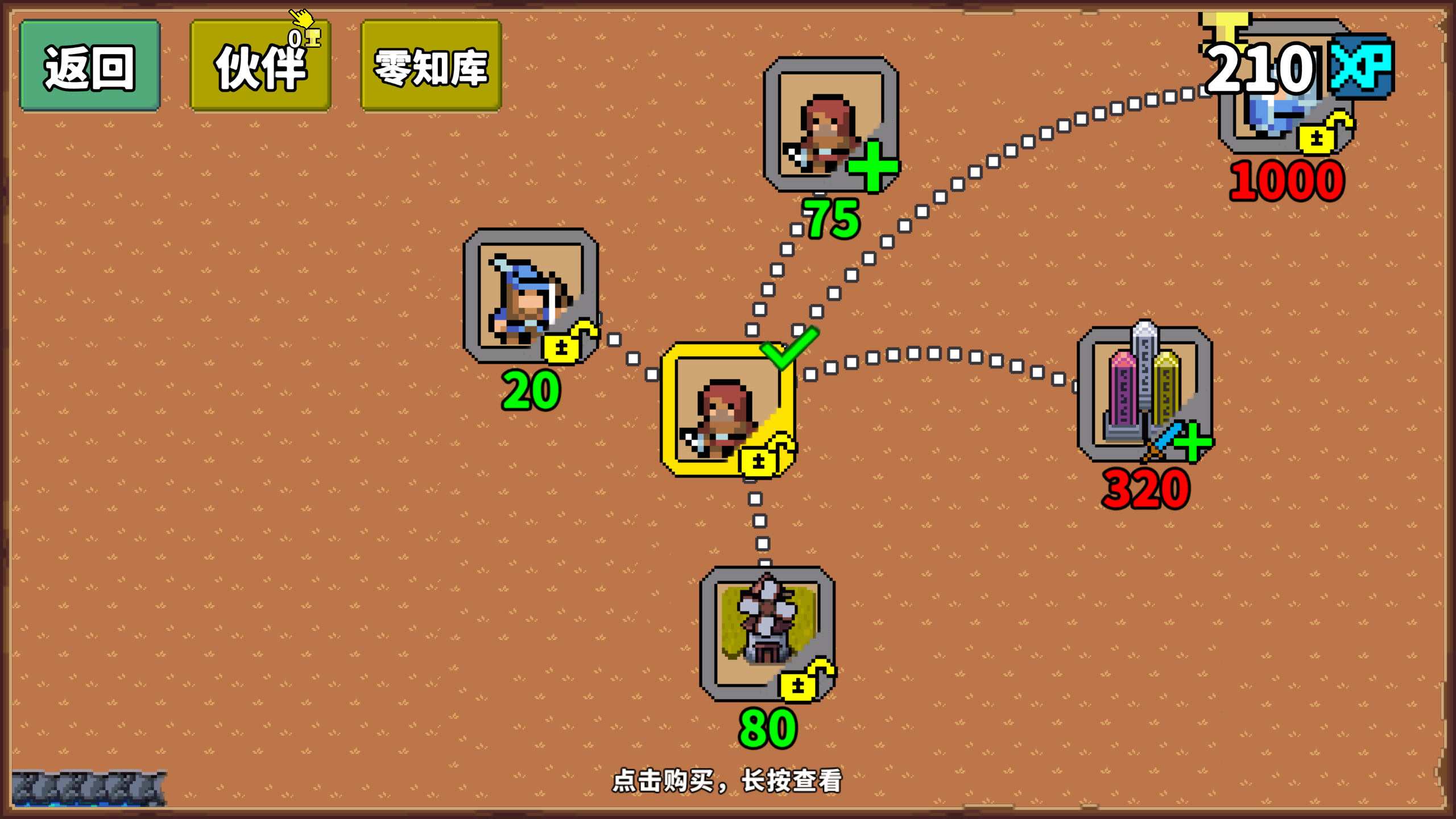 游戏名称：零压力之王闲置防御V1.0.9无广告无内购完整版第5张插图