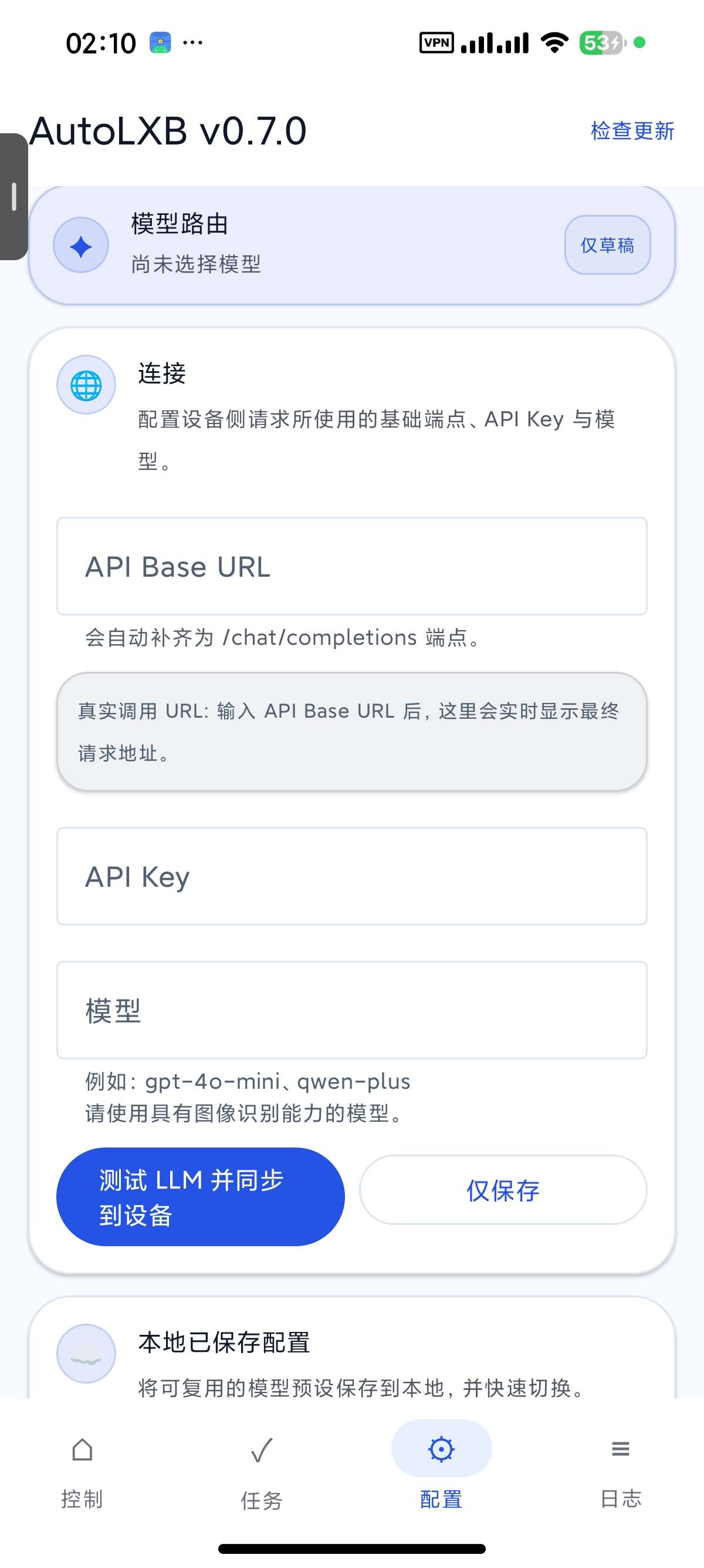 安卓AutoLXB v0.7.0AI自动化任务第7张插图 安卓AutoLXB v0.7.0AI自动化任务第7张插图