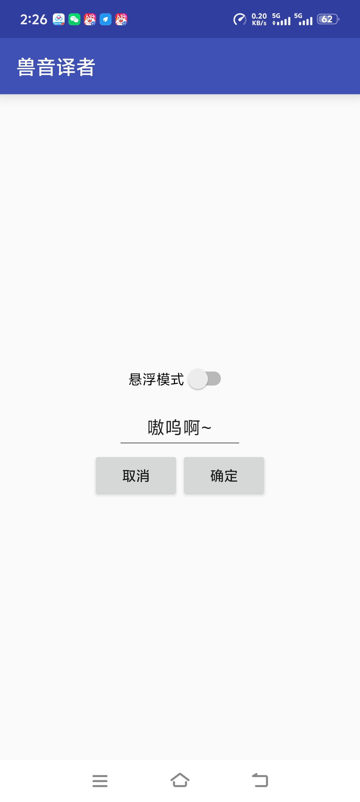 兽音译者可以一键对你的文字进行加密和混淆懂得都懂😍第5张插图