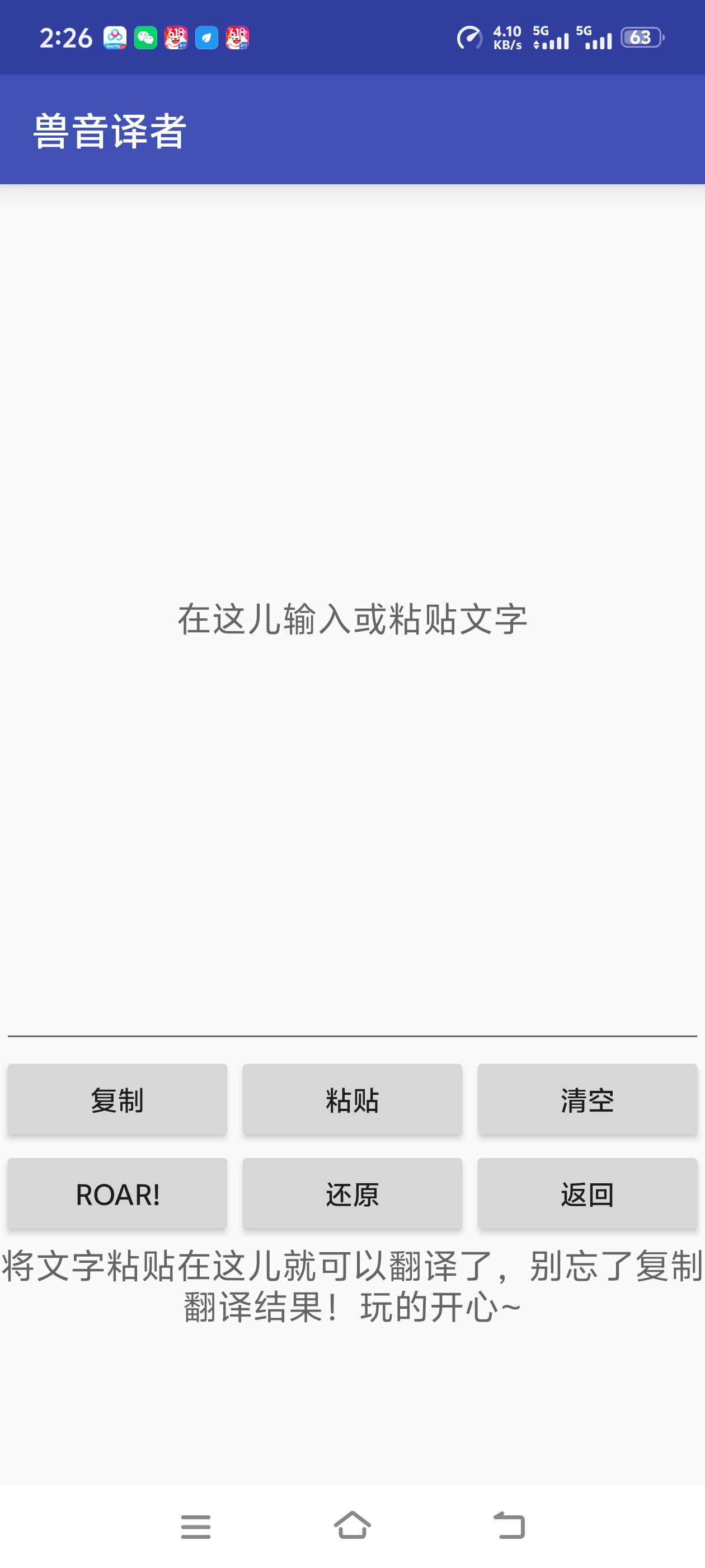 兽音译者可以一键对你的文字进行加密和混淆懂得都懂😍第6张插图