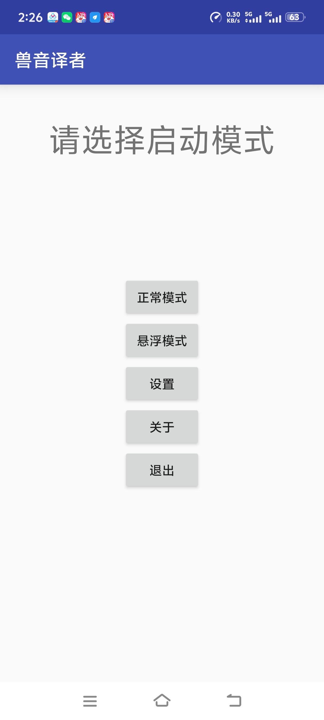 兽音译者可以一键对你的文字进行加密和混淆懂得都懂😍第7张插图