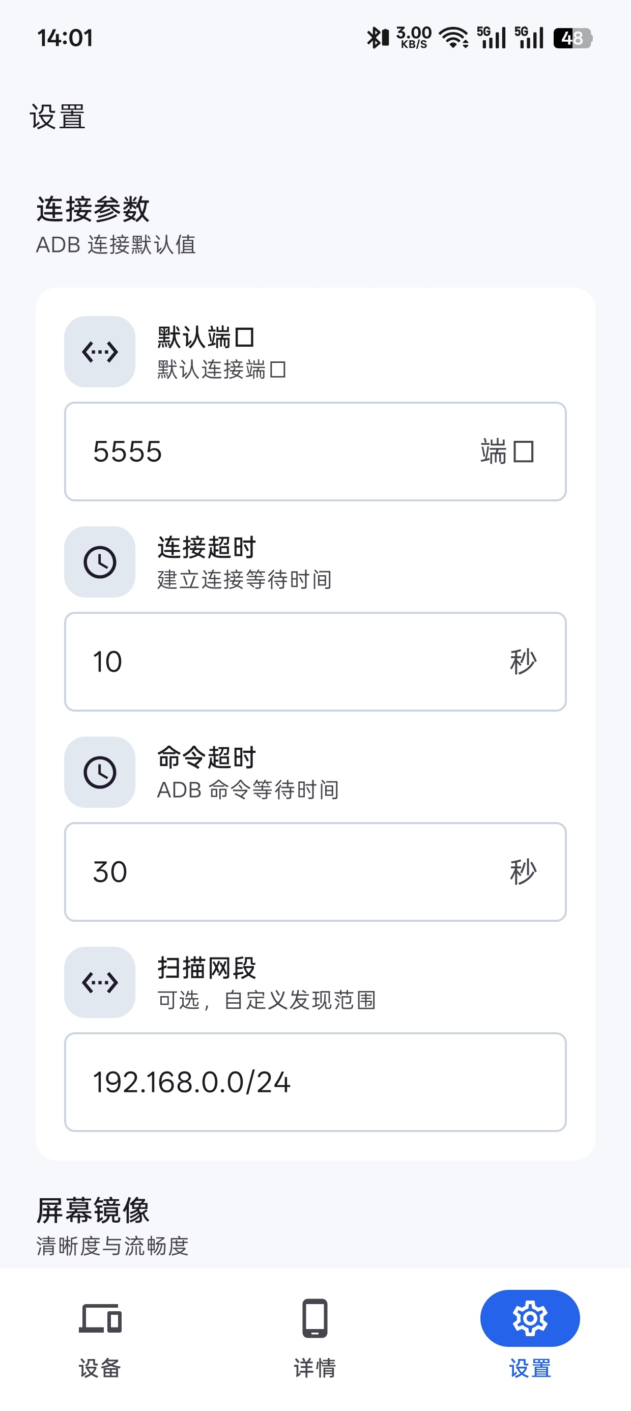 Sky ADB
v1.1.1
AndroidADB第8张插图