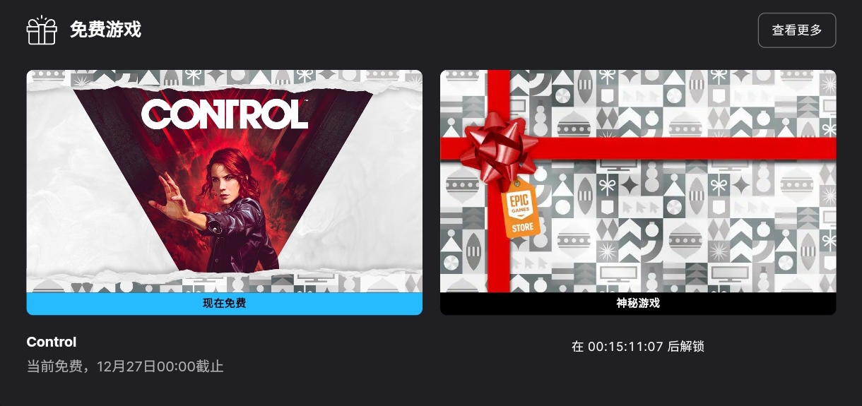 【Epic】免费领取《Control》第3张插图