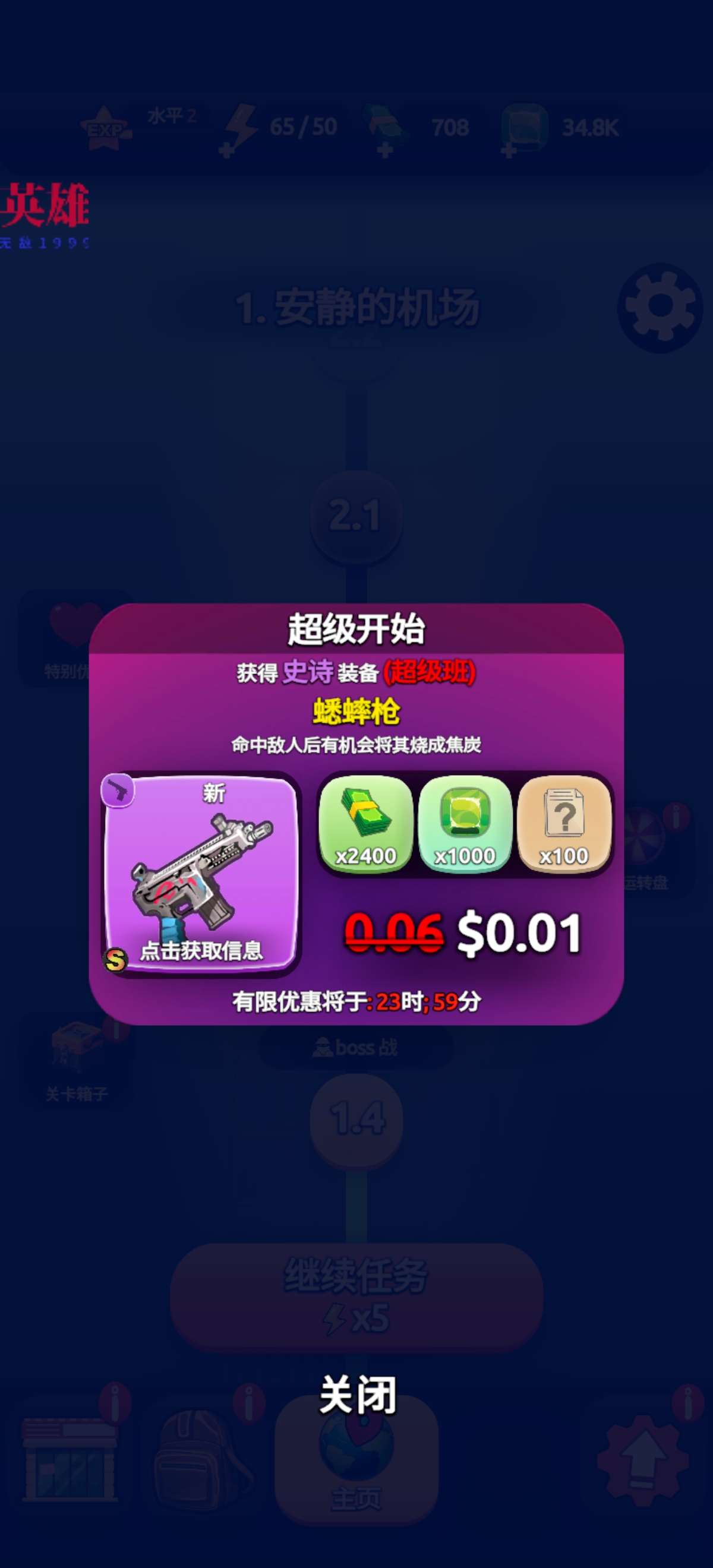 手游推荐Rage Swarm(免费内购)第8张插图 手游推荐Rage Swarm(免费内购)第8张插图