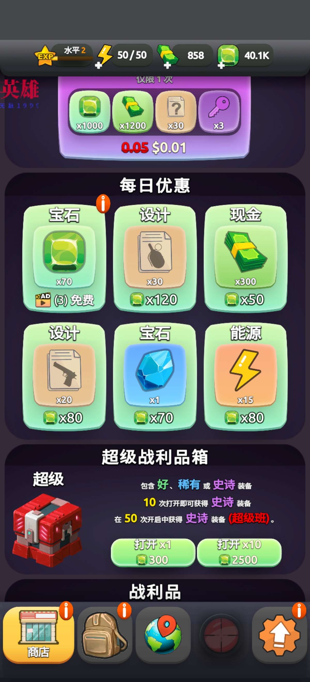 手游推荐Rage Swarm（免费内购）第6张插图