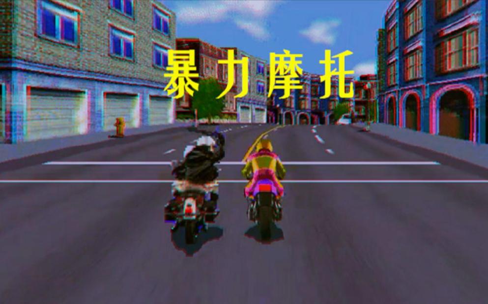 手游推荐暴力摩托（无限资源）第4张插图