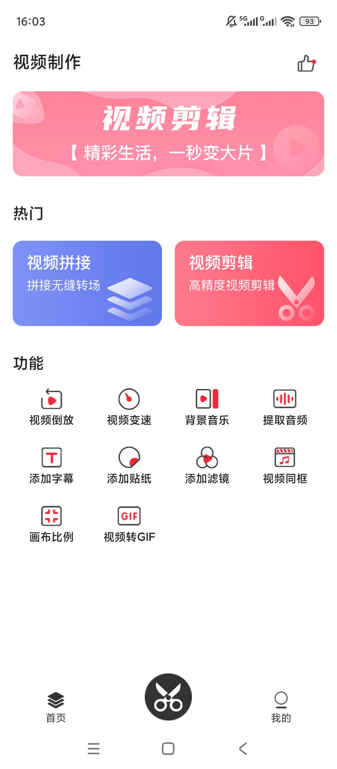 制作视频海量剪辑特效视频变速分屏字幕制作第5张插图 制作视频海量剪辑特效视频变速分屏字幕制作第5张插图