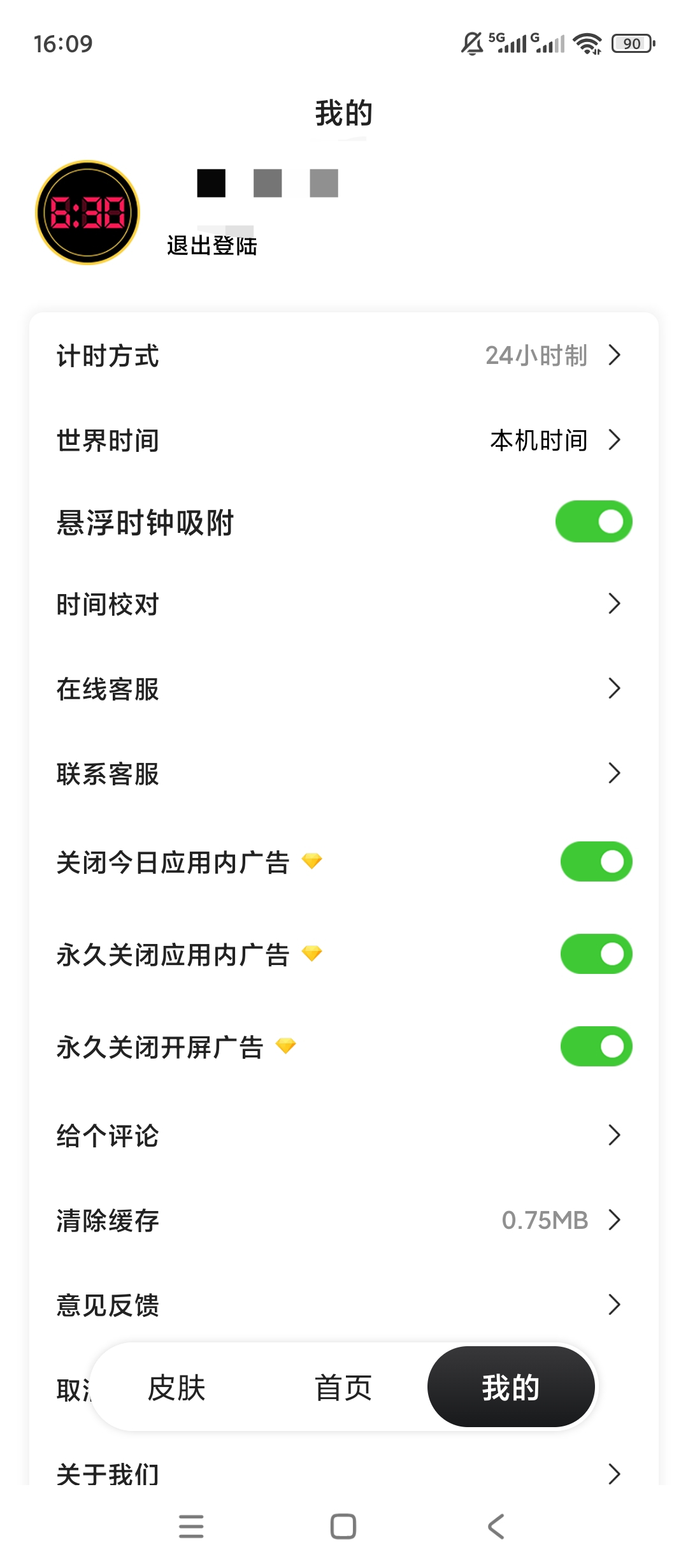 原创解锁悬浮时钟解锁会员毫秒级抢购计时锁屏桌面工具第7张插图 原创解锁悬浮时钟解锁会员毫秒级抢购计时锁屏桌面工具第7张插图