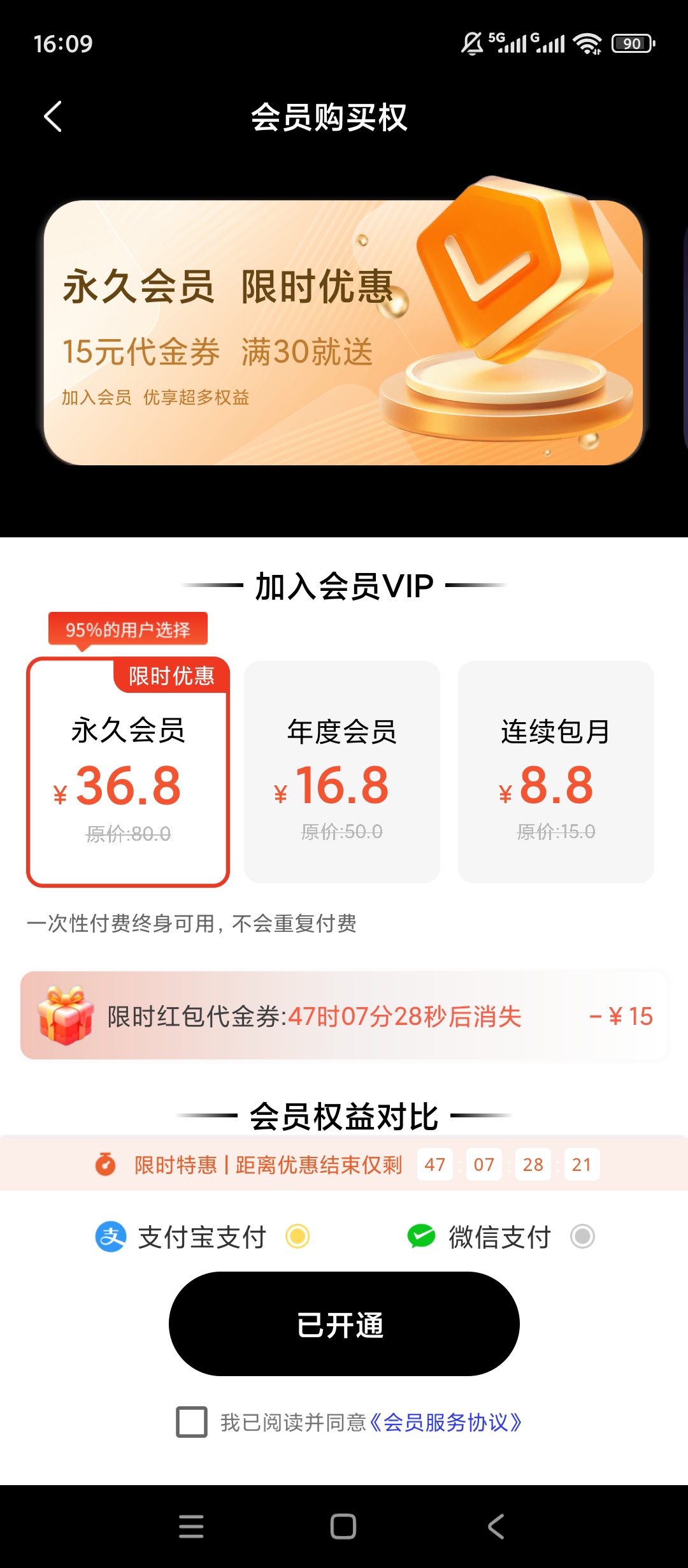 原创解锁悬浮时钟解锁会员毫秒级抢购计时锁屏桌面工具第8张插图 原创解锁悬浮时钟解锁会员毫秒级抢购计时锁屏桌面工具第8张插图