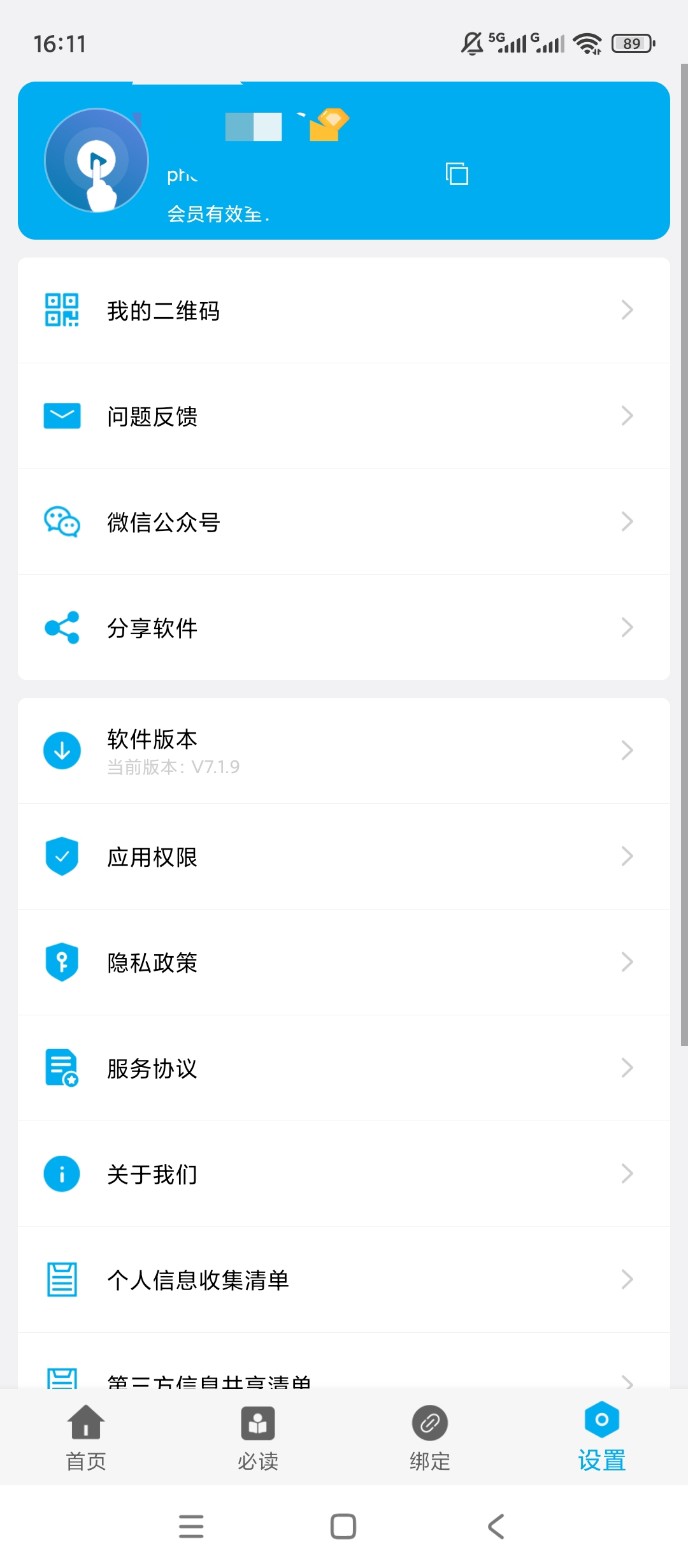 原创解锁免ROOT自动化助手解锁会员手机重复点击自动第7张插图