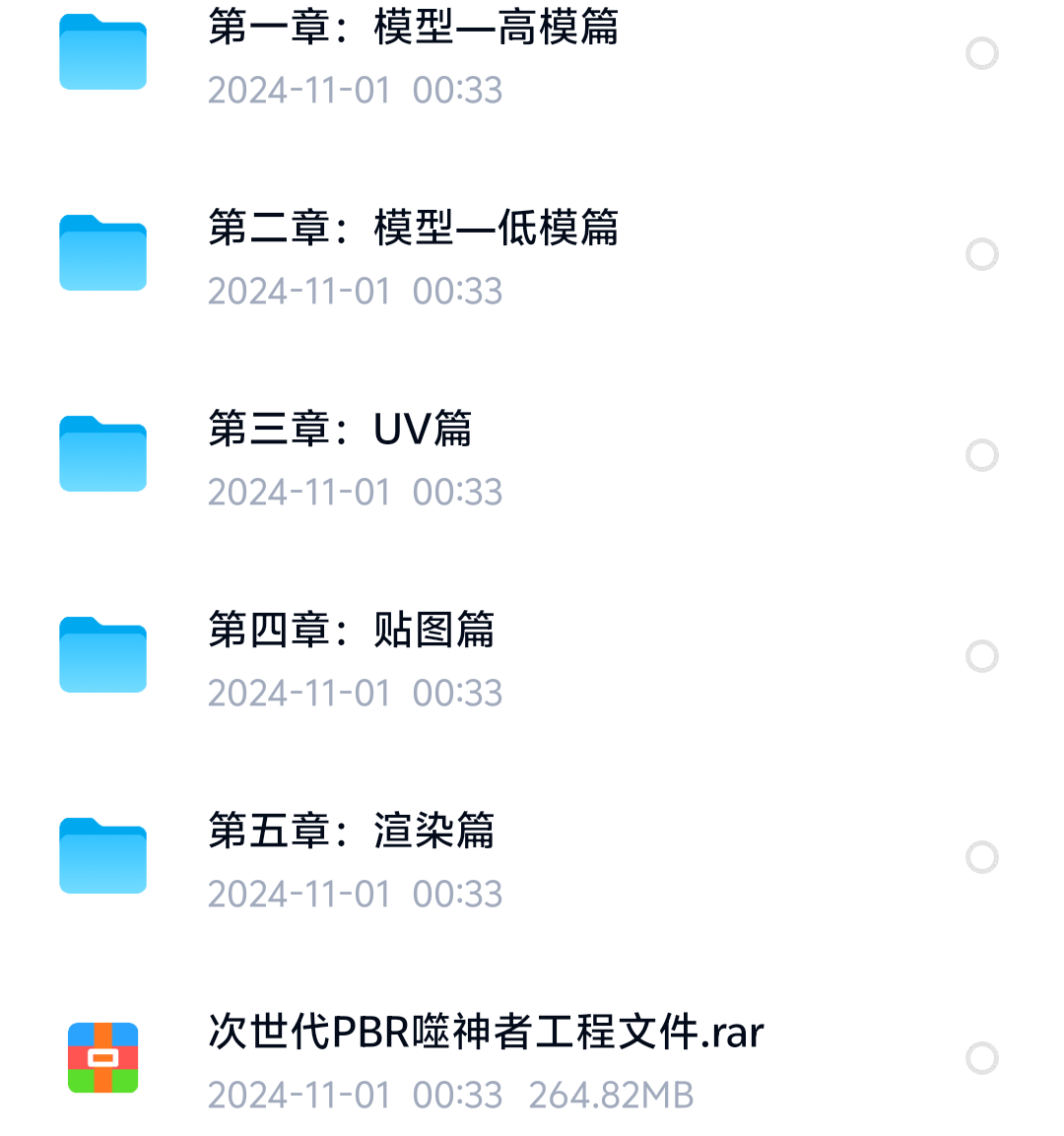 blender次世代武器创作—《噬神者》PBR硬第4张插图