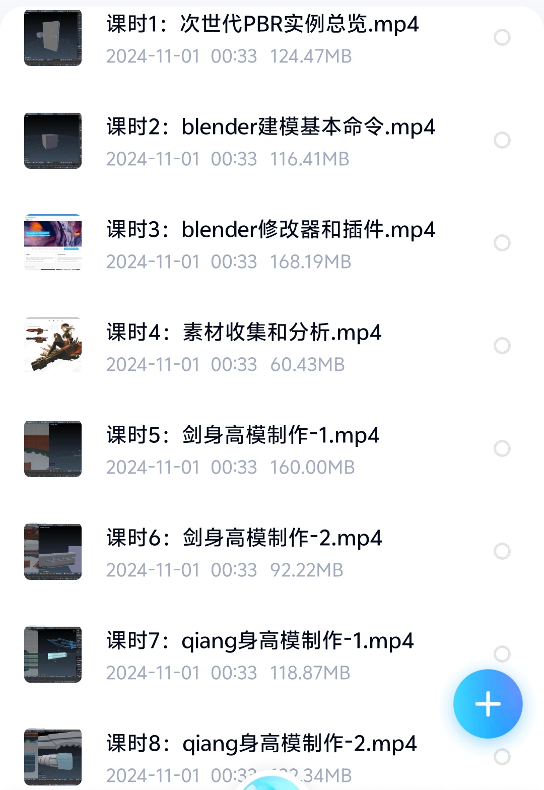 blender次世代武器创作—《噬神者》PBR硬第5张插图