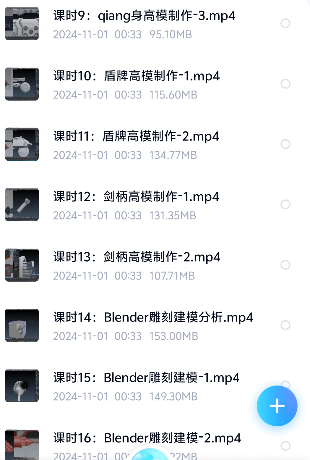 blender次世代武器创作—《噬神者》PBR硬第6张插图