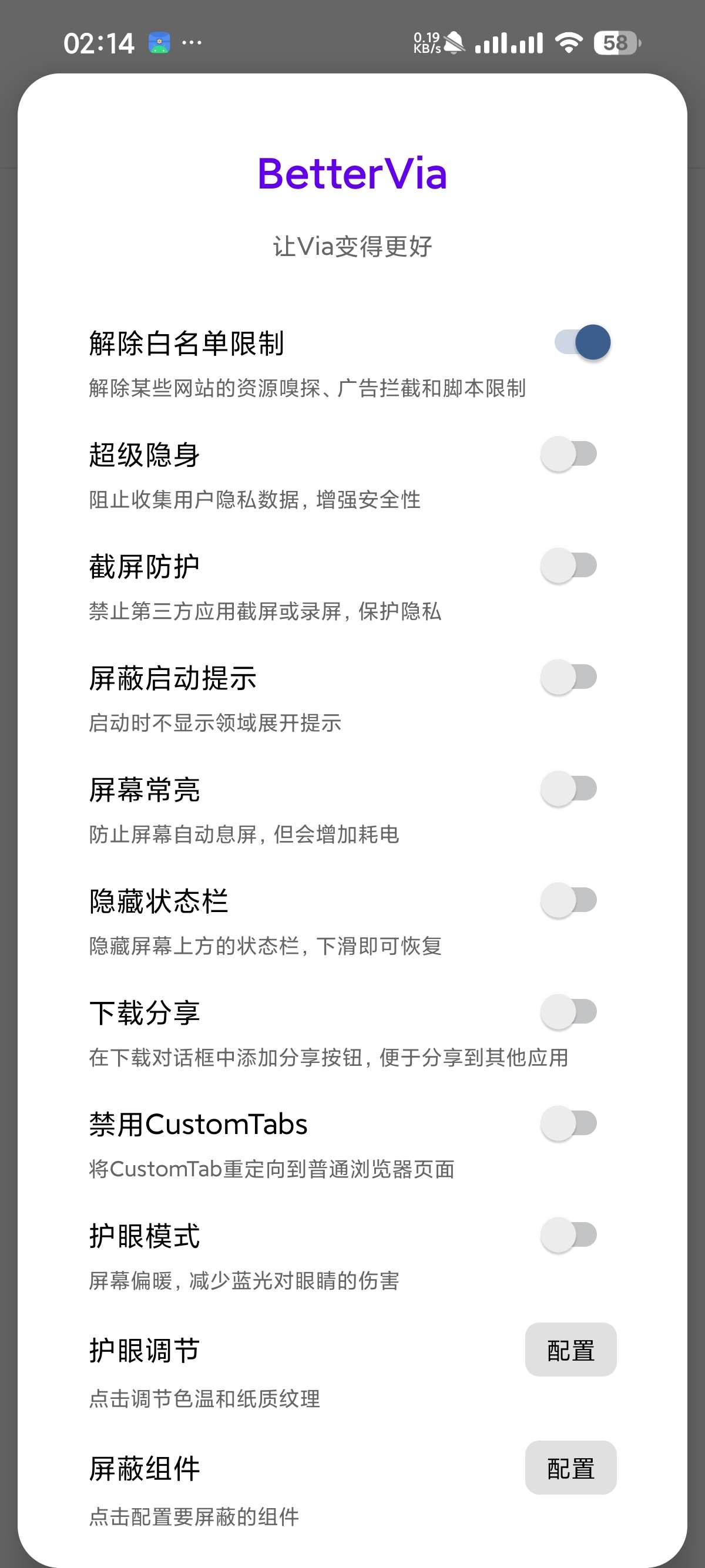 浏览器合集Via模块板Edge小米浏览器国际版油猴第5张插图 浏览器合集Via模块板Edge小米浏览器国际版油猴第5张插图