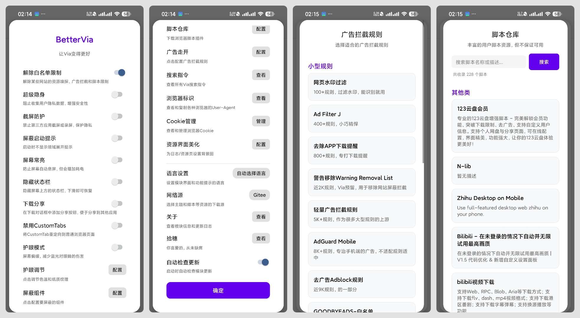 浏览器合集Via模块板Edge小米浏览器国际版油猴第7张插图 浏览器合集Via模块板Edge小米浏览器国际版油猴第7张插图