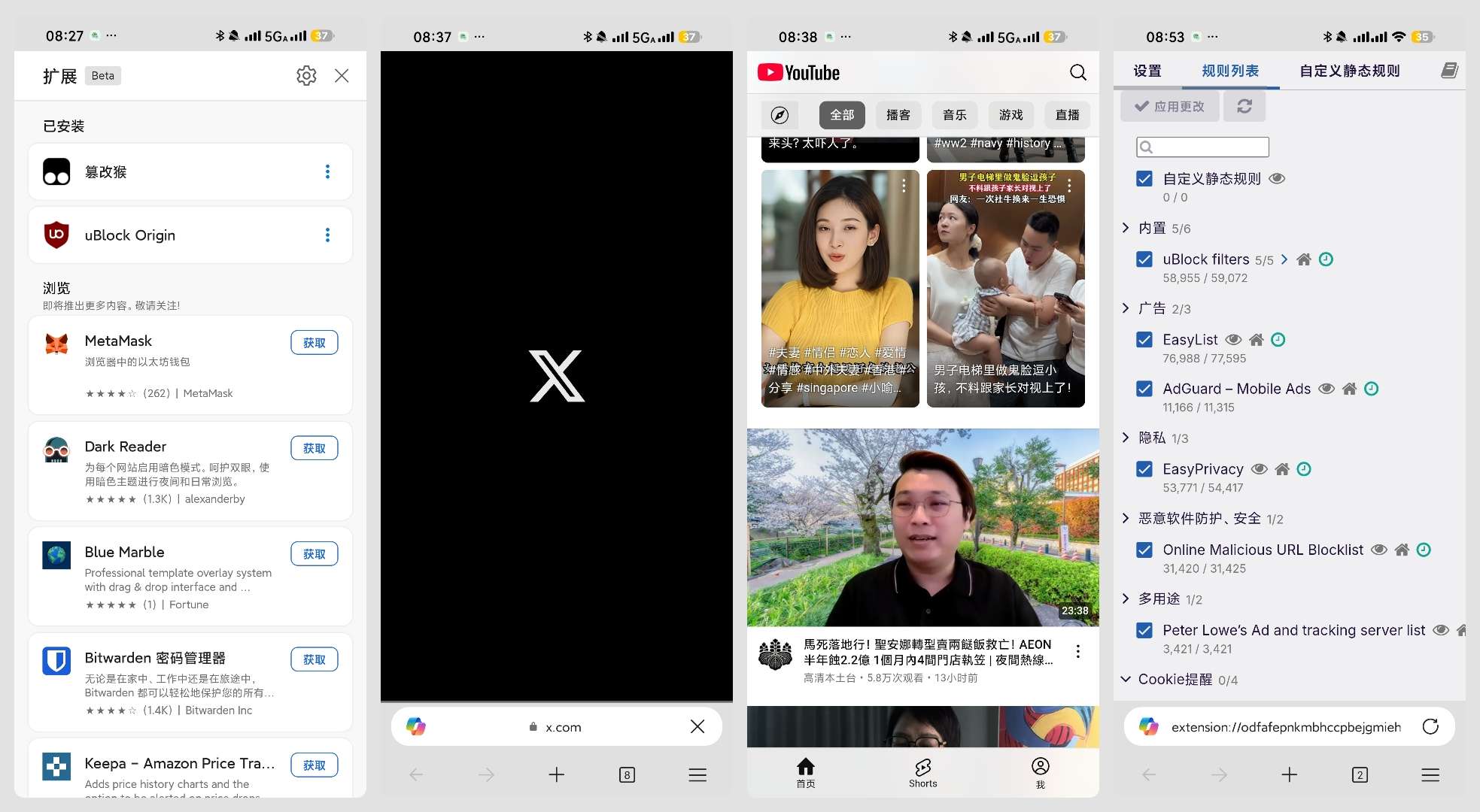 浏览器合集Via模块板Edge小米浏览器国际版油猴第8张插图 浏览器合集Via模块板Edge小米浏览器国际版油猴第8张插图