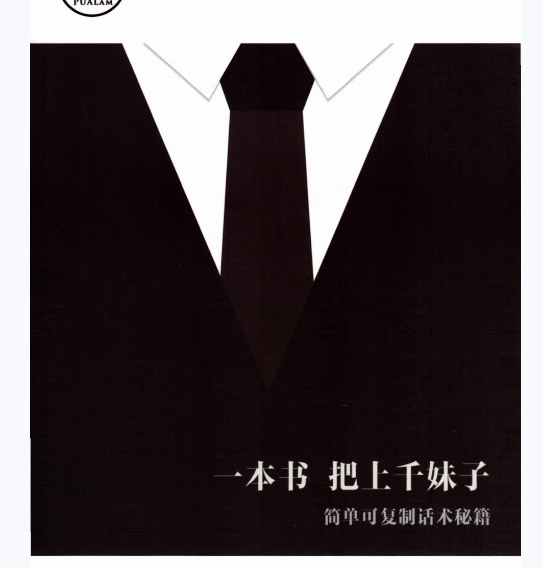 一本书把上千妹子第5张插图