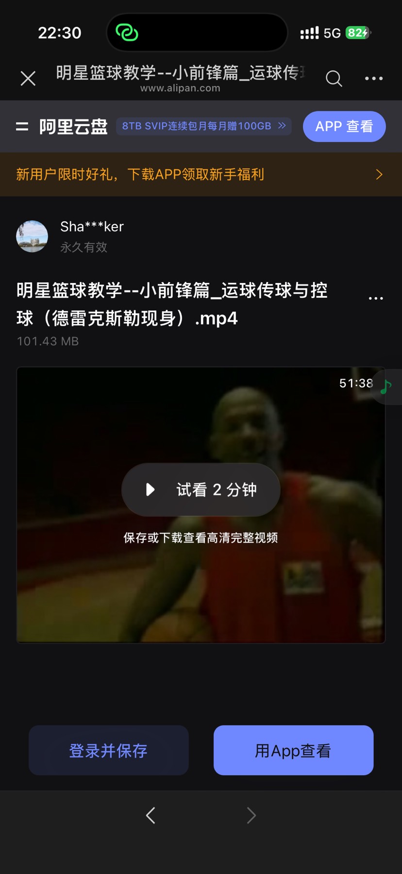 nba篮球教学第4张插图