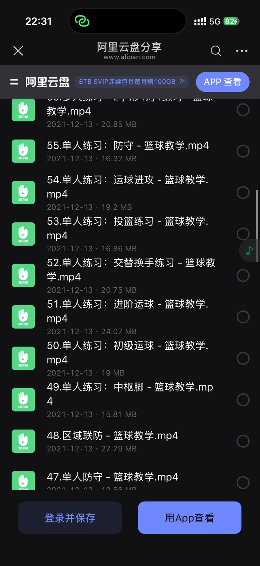 正确的篮球运球技巧第3张插图