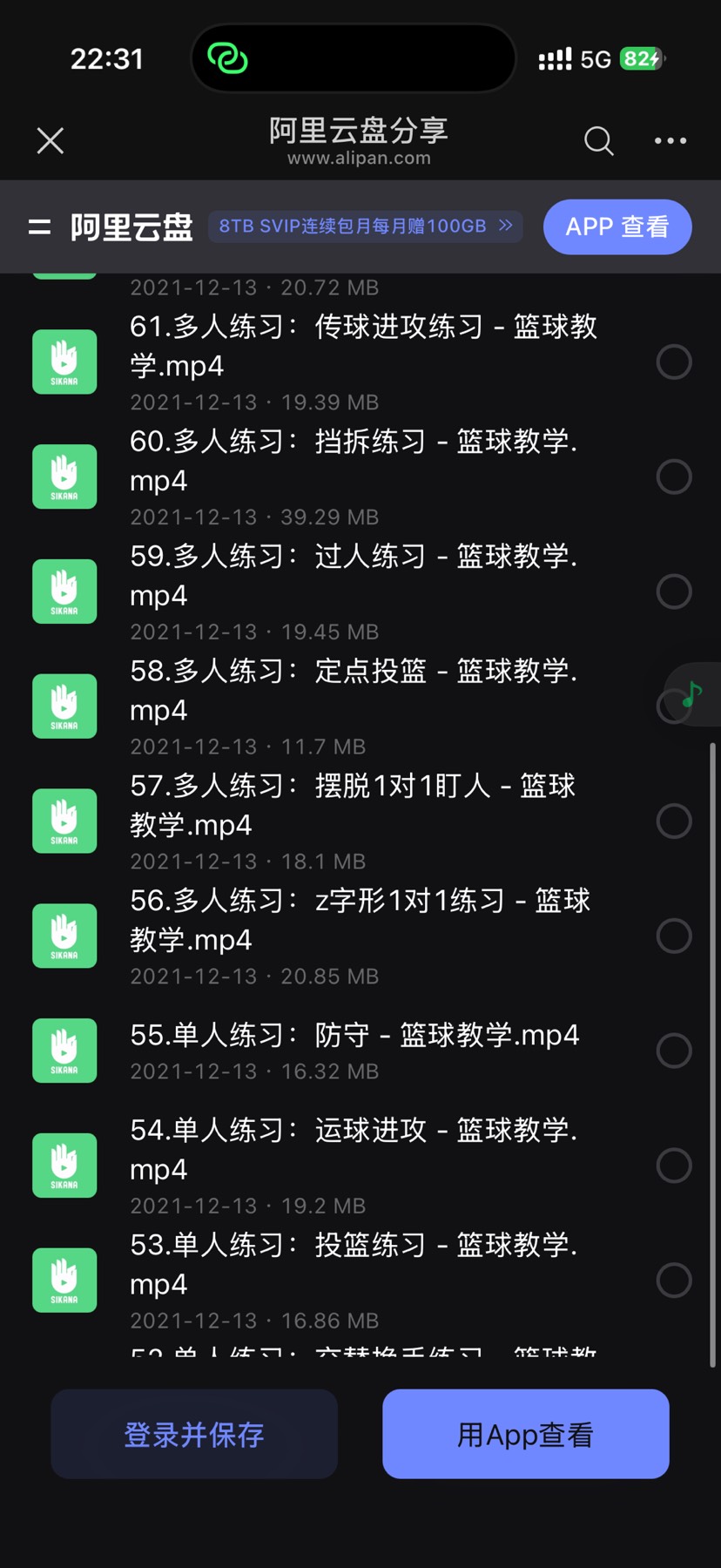 正确的篮球运球技巧第4张插图