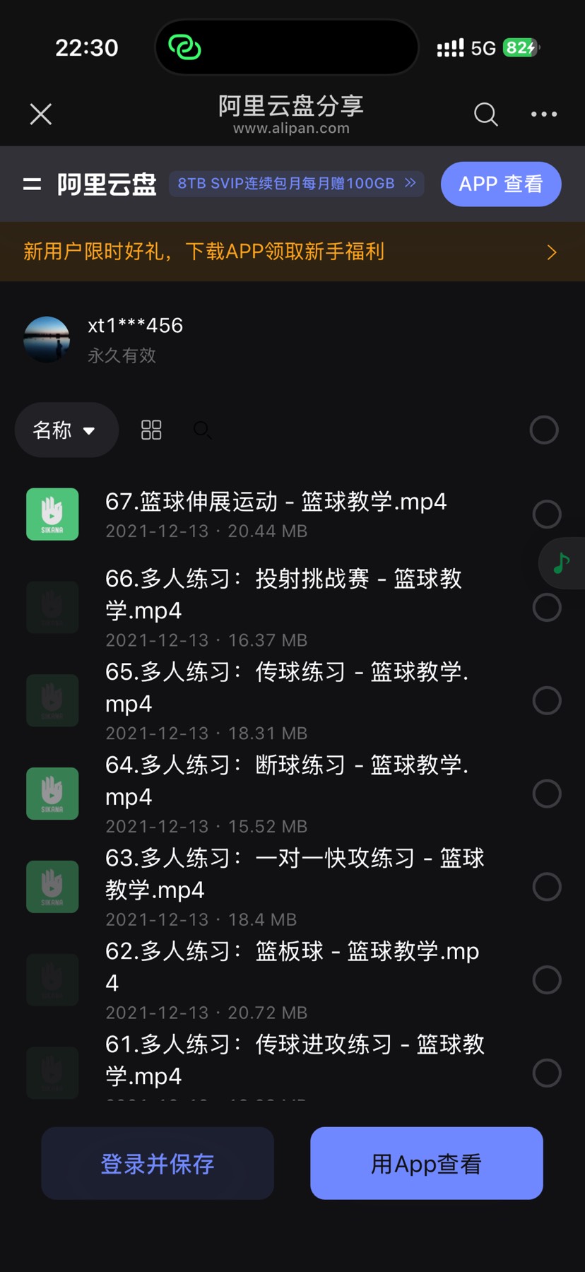 正确的篮球运球技巧第5张插图
