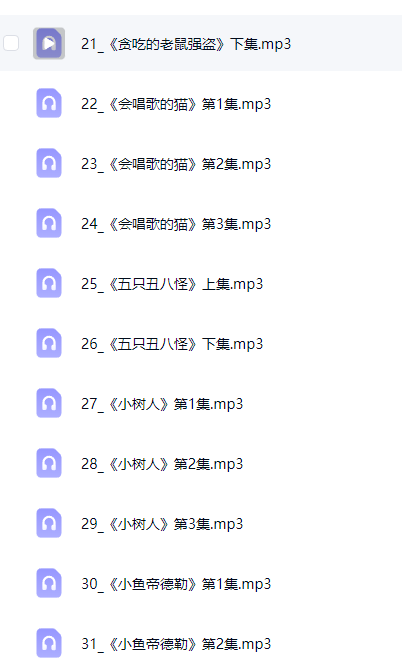 098.波西和皮普  睡前故事 聪明豆系列绘本故事第4张插图