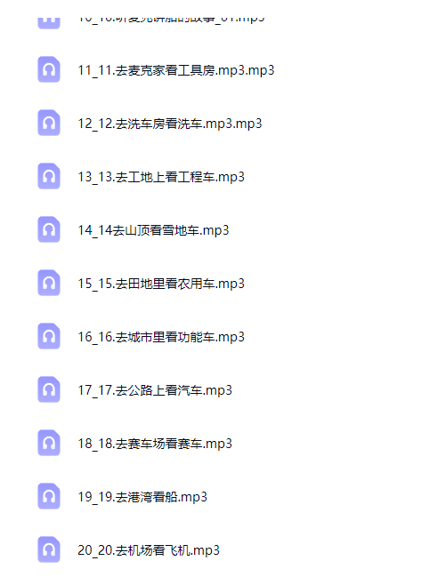 103《万能工程师麦克》系列故事（20册）第6张插图