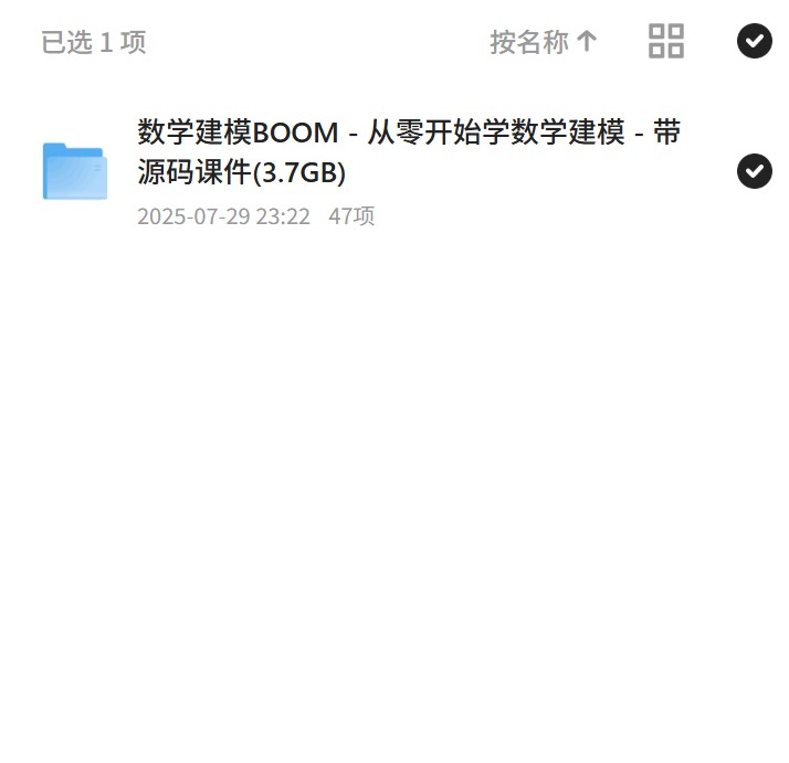 数学建模BOOM - 从零开始学数学建模 带第4张插图