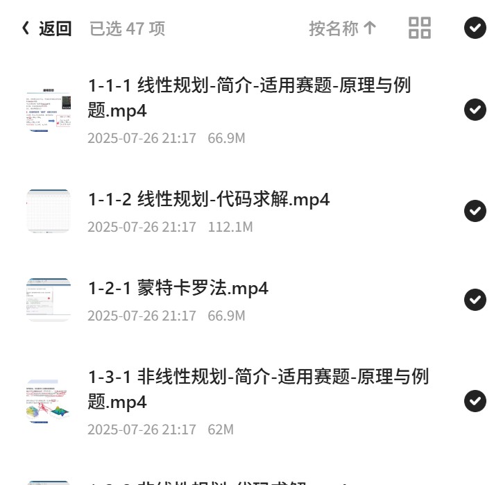 数学建模BOOM - 从零开始学数学建模 带第5张插图