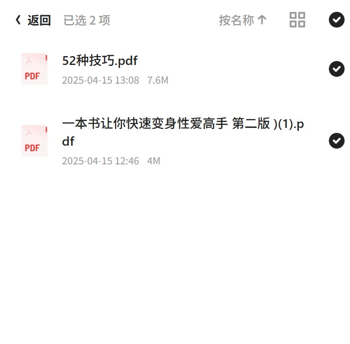 一本书让你快速变身高手 第二版 )第5张插图