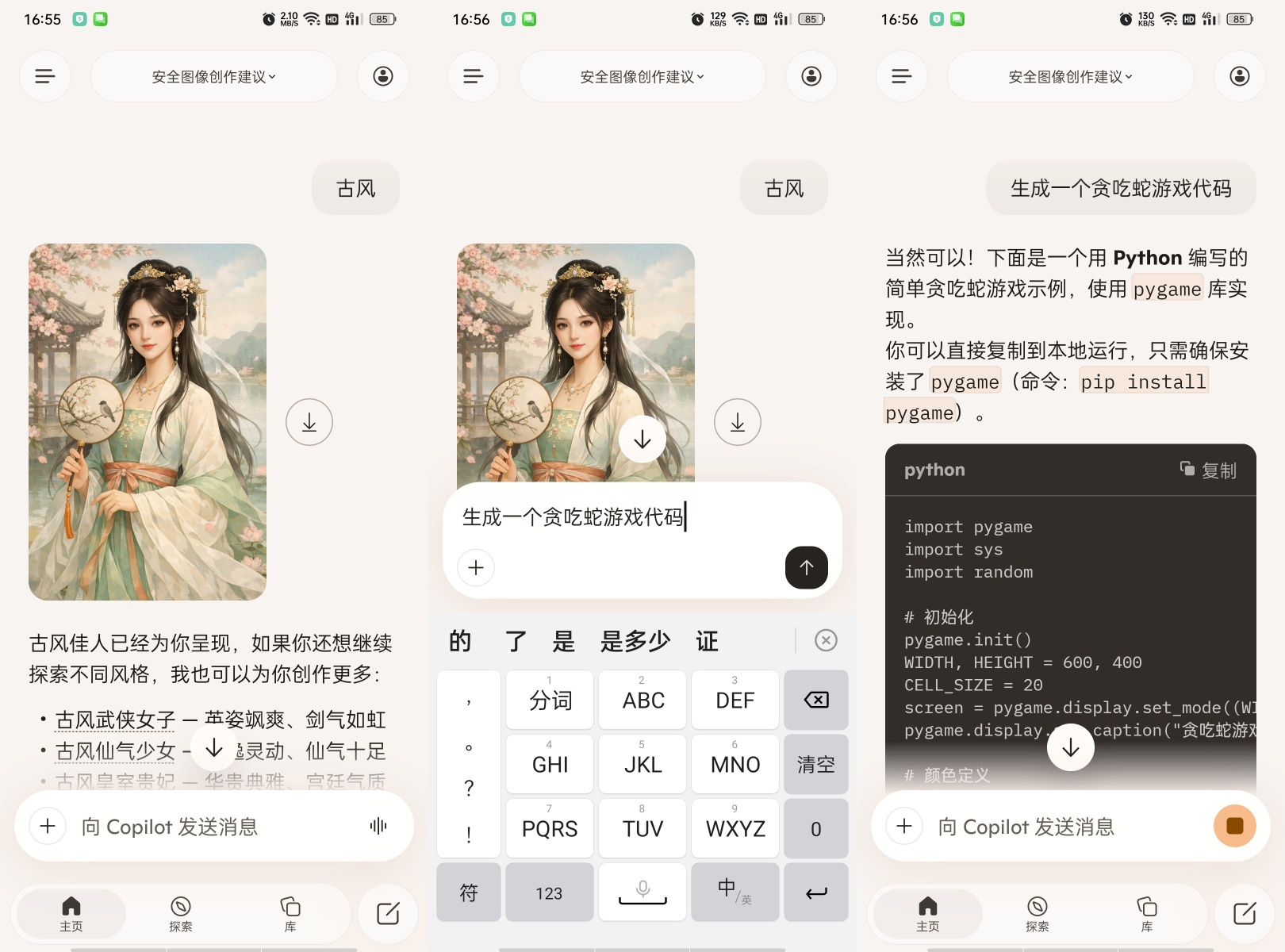 五款超级AI-解锁｜生视频、生图、AI换脸、编程、PPT第5张插图