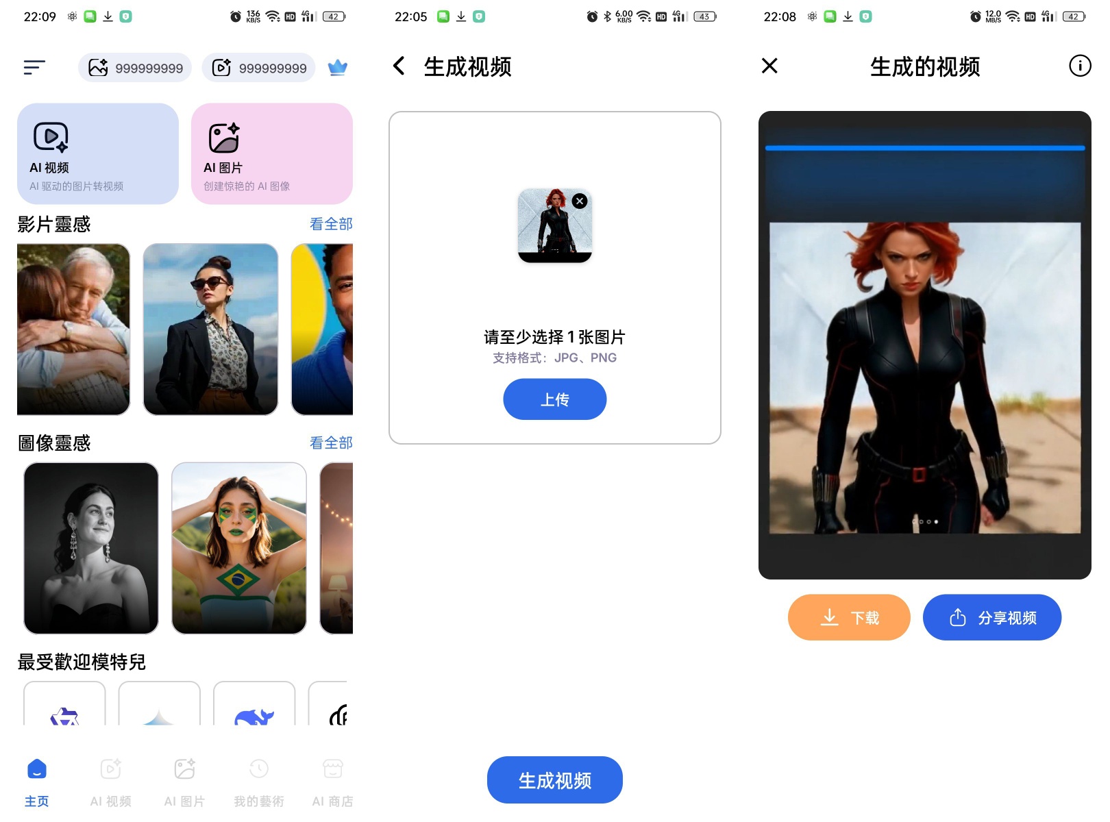 五款超级AI-解锁｜生视频、生图、AI换脸、编程、PPT第4张插图