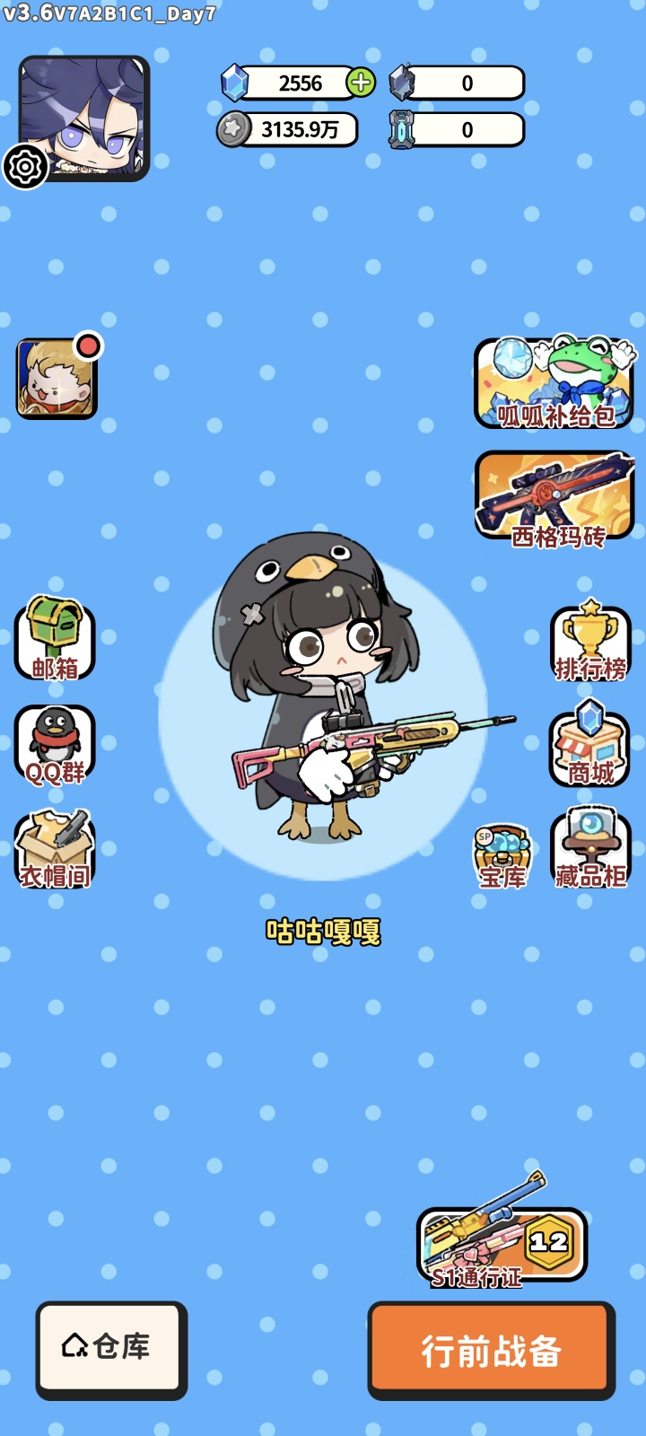 搜打撤模拟器有没有大佬帮忙弄一下免广告第3张插图