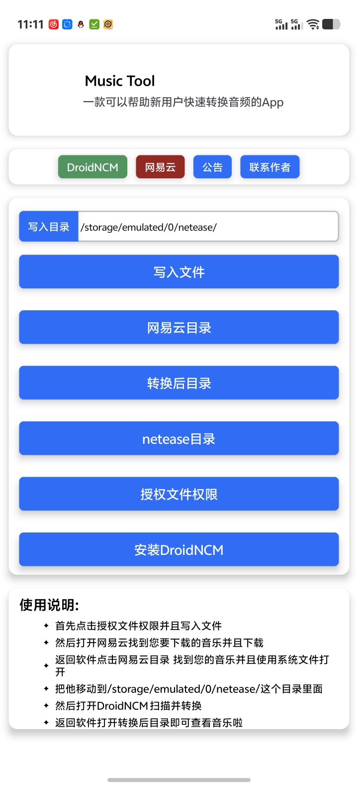 原创软件Music Tool第3张插图